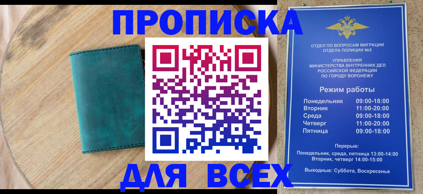 временная регистрация 2025 в Артёмовском