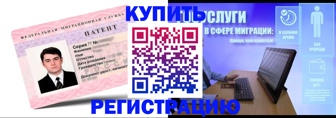 прописка регистрация в Артёмовском