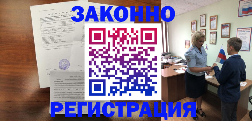 прописка иностранных граждан в Артёмовском