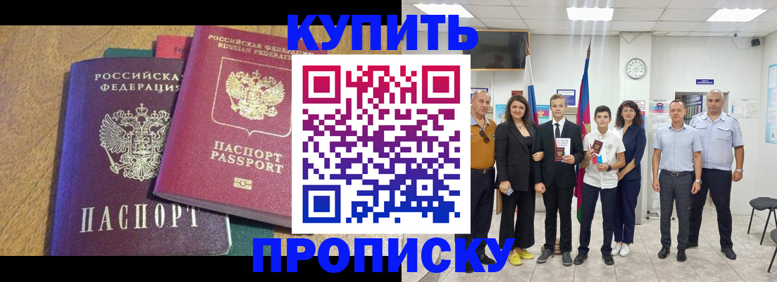 где прописаться в Артёмовском