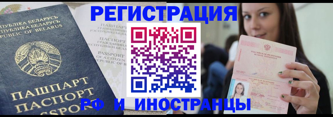 где прописаться в Артёмовском